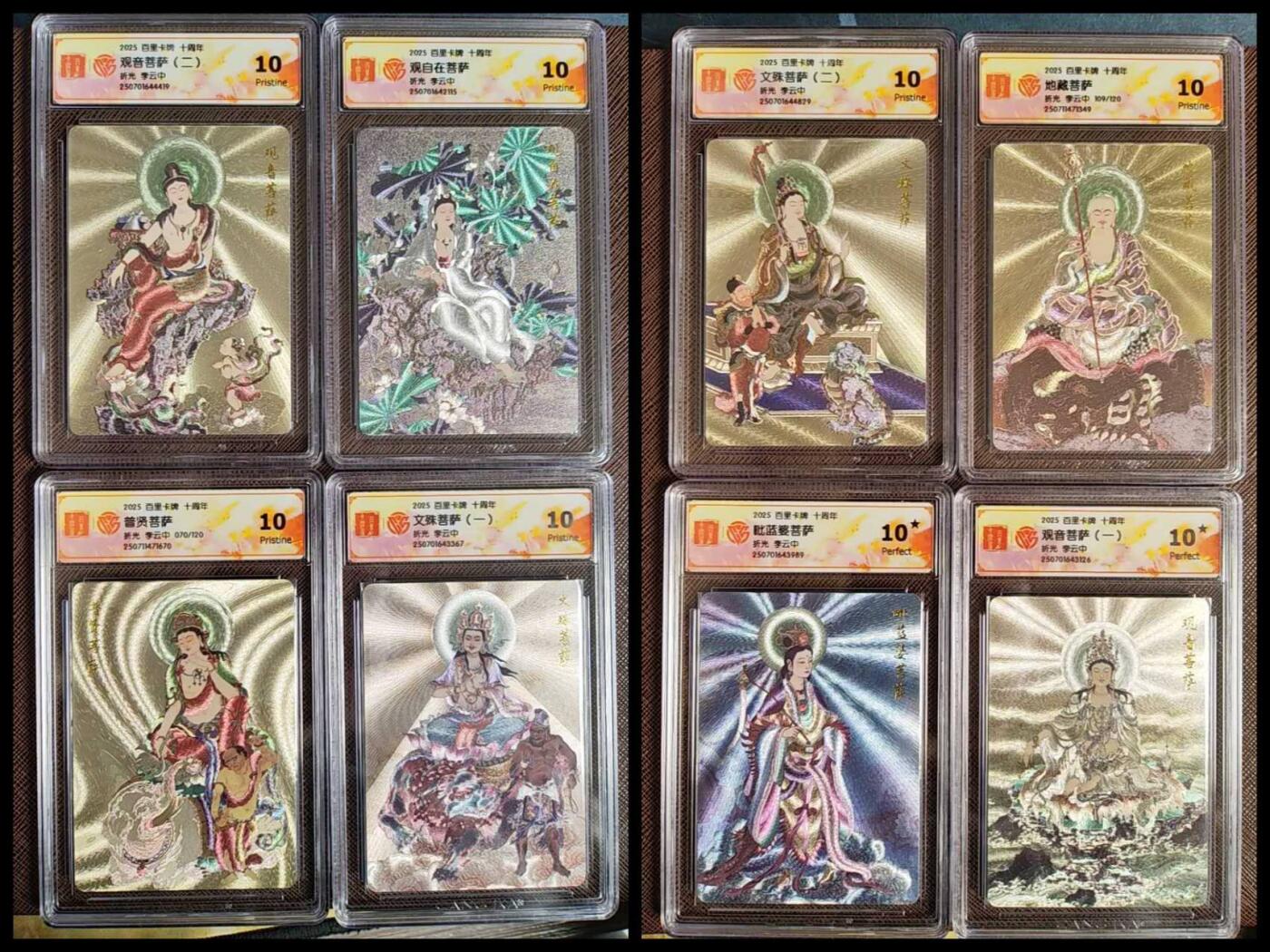 阳大大卡牌拍卖第94期（持续收拍品，周六晚上九点截拍，进群福利早知道）