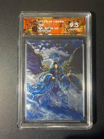 NO.21 好又多金牌大场，新店点关注不迷路！每周一站式配齐，方便凑单！（周6晚8点截拍，卖家送拍0抽成！） - 百里 山海经 苍之飞鸿 句芒 光刻 9.5G