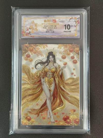 夜之极第三十八期 （1月17日周六晚9点截拍，欢迎竞拍） - 保粹&山河潮玩 北冥 花信风.秋分 粗闪 10p