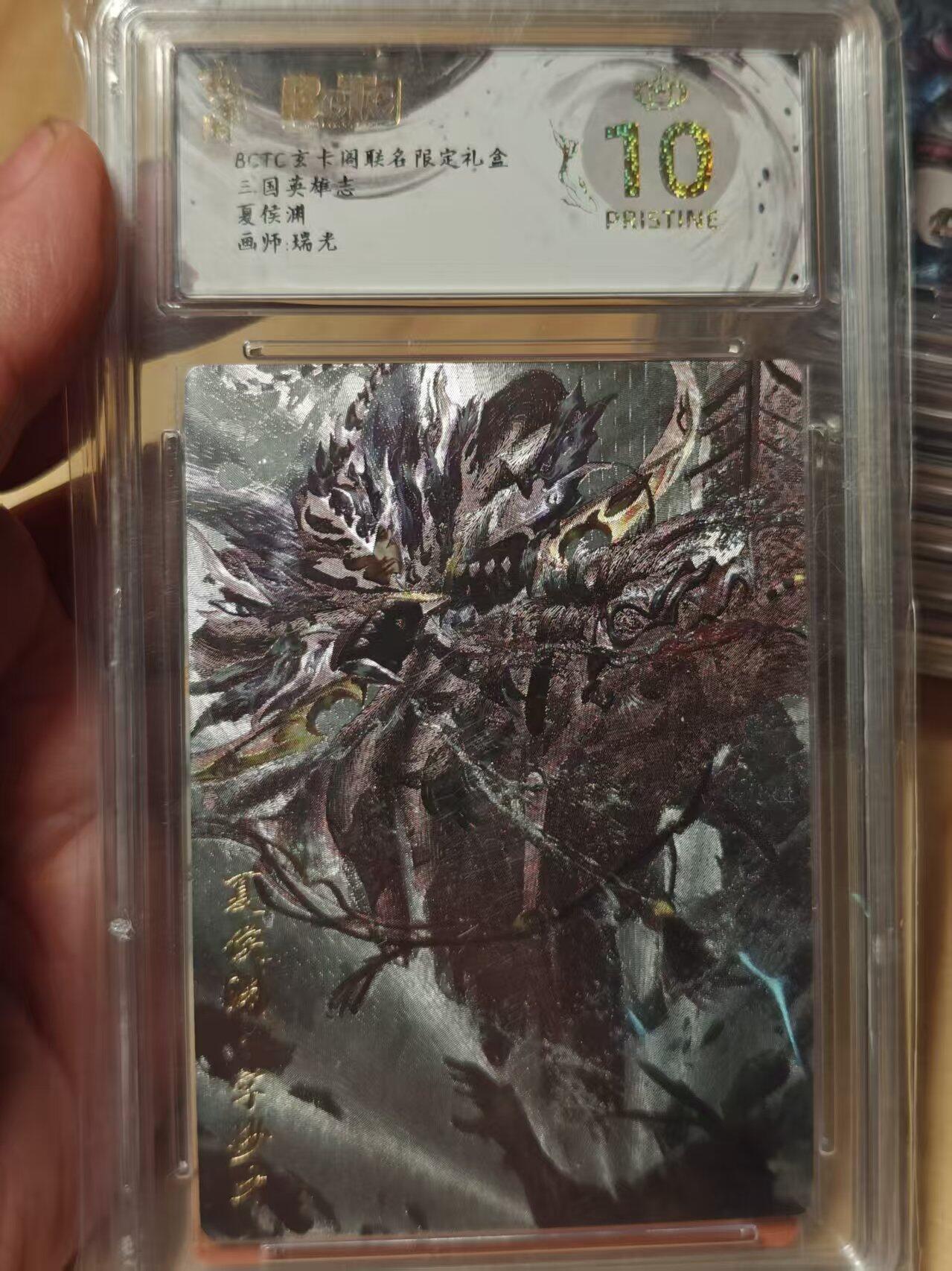 寸草不生拍卖第十八期  三.国英雄志夏侯渊画师:瑞光 爆金 十分稀少