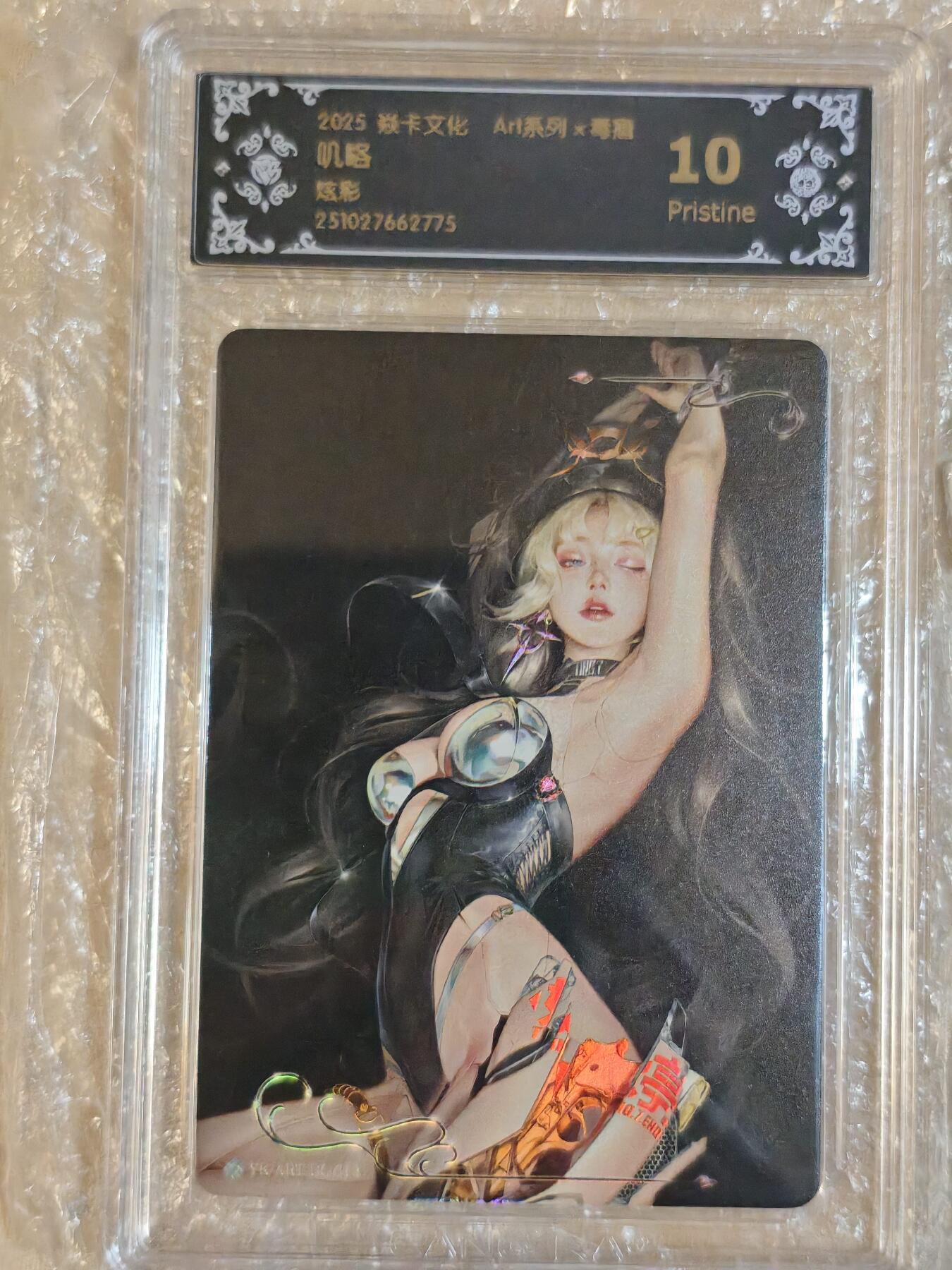 夜之极第三十八期 （1月17日周六晚9点截拍，欢迎竞拍）