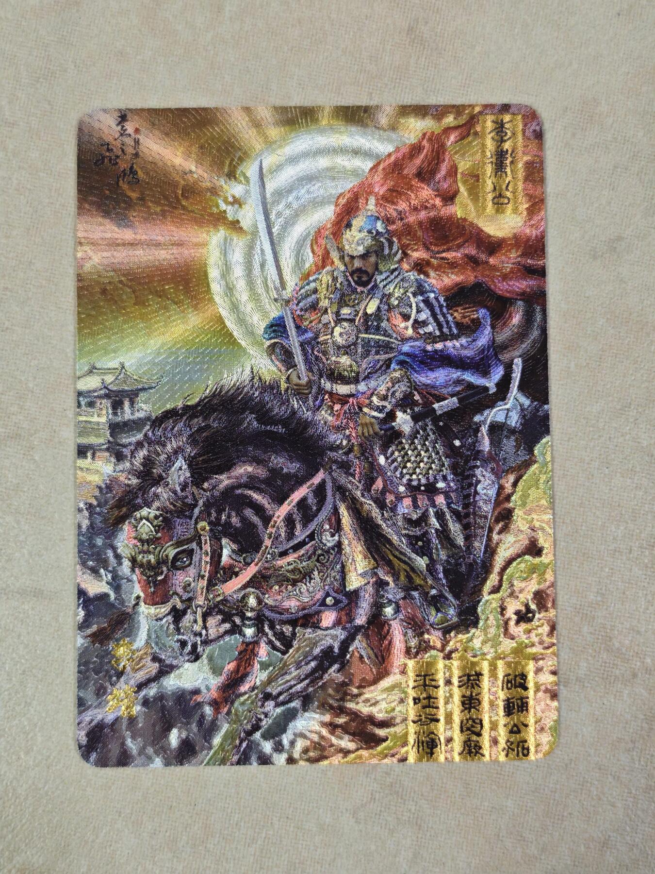 夜之极第三十八期 （1月17日周六晚9点截拍，欢迎竞拍） 百里 百将 李靖 粗闪