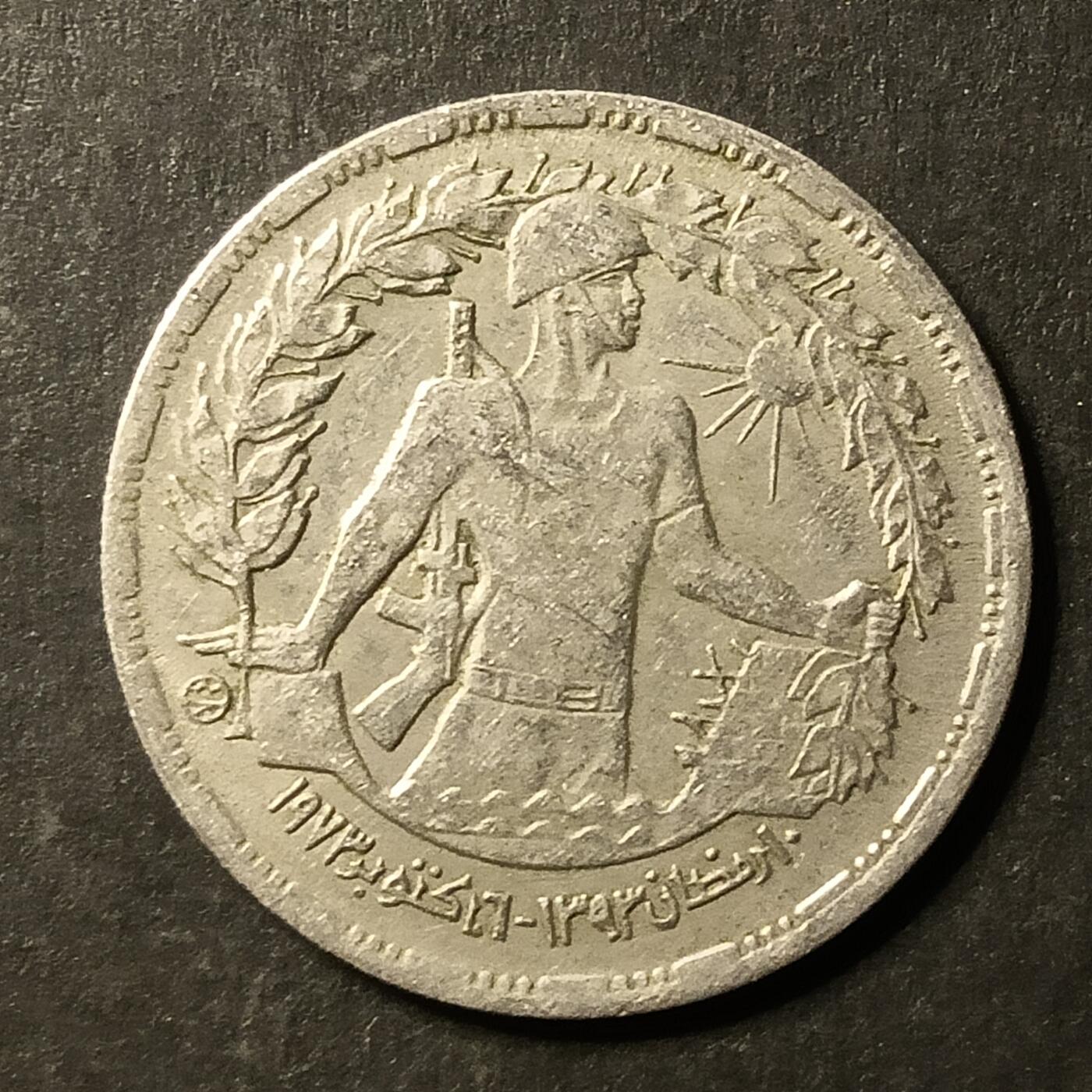 逸泉钱币2026A第世界钱币纪念币专场A第三场A401-701 505 埃及皮阿斯特纪念币