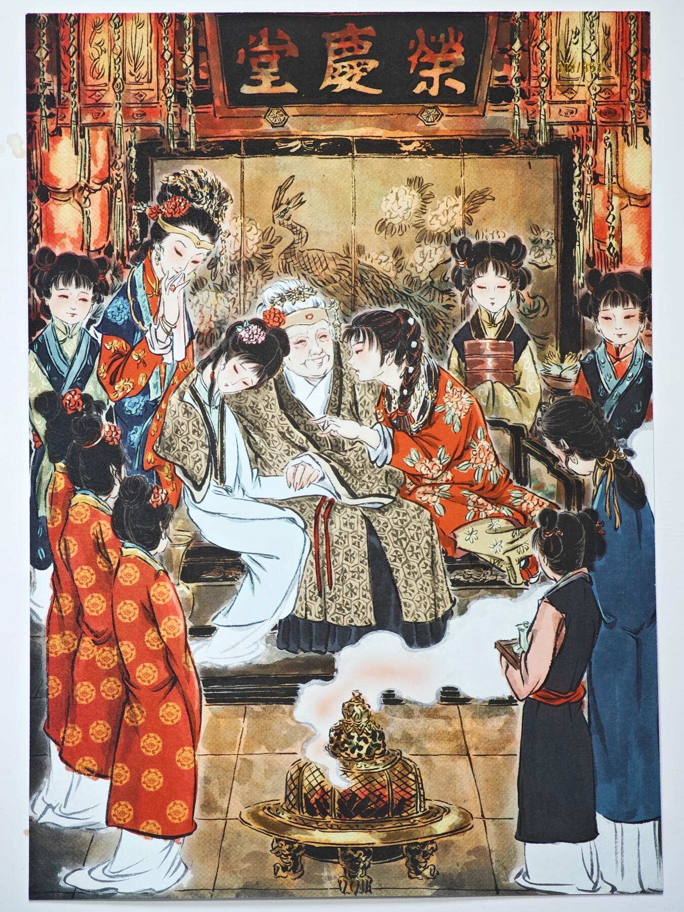 白泽拍卖卡牌手绘专场第31期（岁寒知松柏 春意已可期） 2025 焱卡文化 仙梦红楼 宝黛初见 A4 300/333 粗闪