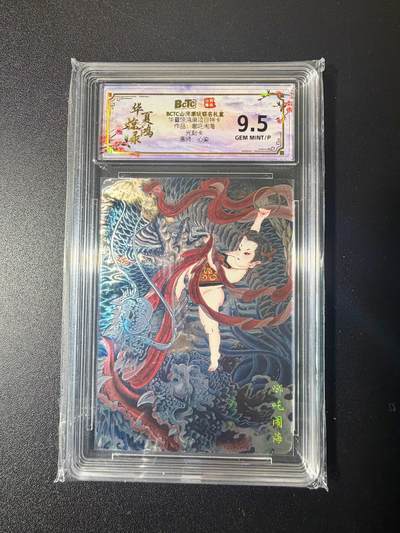 NO.21 好又多金牌大场，新店点关注不迷路！每周一站式配齐，方便凑单！（周6晚8点截拍，卖家送拍0抽成！） - 山河潮玩 心染 哪吒闹海 光刻 9.5G/P