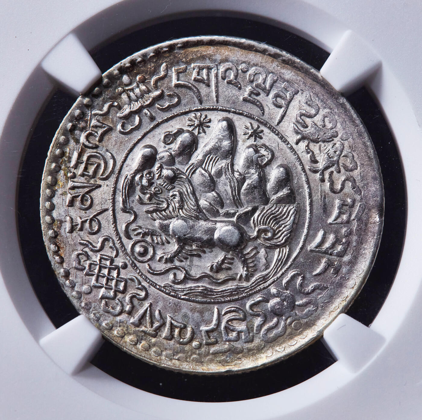 【俄甄集藏】“万象更新、马呈祥瑞”迎新春俄甄精品场-2026年(047)01-21 星期三 晚 19:30 全场包邮 中国西藏1936年桑松果木三两银币，NGC MS62，黄油环彩，原光品相