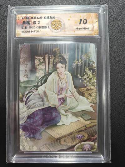 天玑星卡拍第162期《1.19周一截拍》持续收拍收评中 满赠卡需备注 - 【亲签卡】燎原三国 龙腾虎跃 巴丁 蔡琰 幻彩 11/20 CCG10