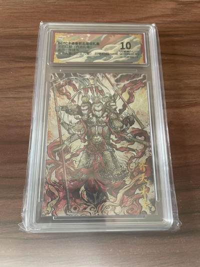 夜之极第三十八期 （1月17日周六晚9点截拍，欢迎竞拍） - 保粹&卡德曼 武韵红颜 张建东 齐天大圣 三头六臂 粗闪 10分