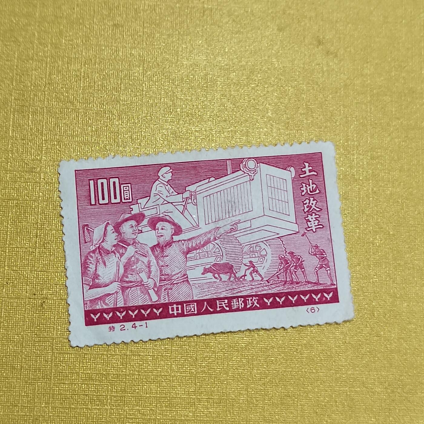 PCAI钱币  16-703  邮票专场