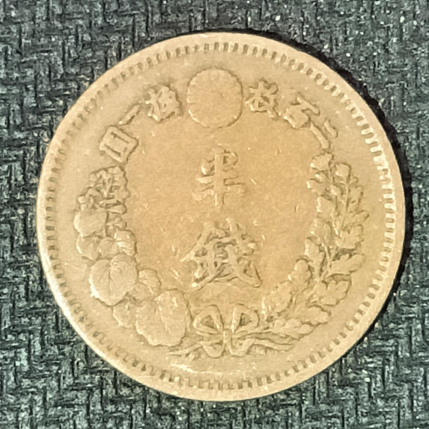 逸泉钱币2026B邻国花钱世界钱币纪念币章B第四场1-400B 234日本明治八年半钱