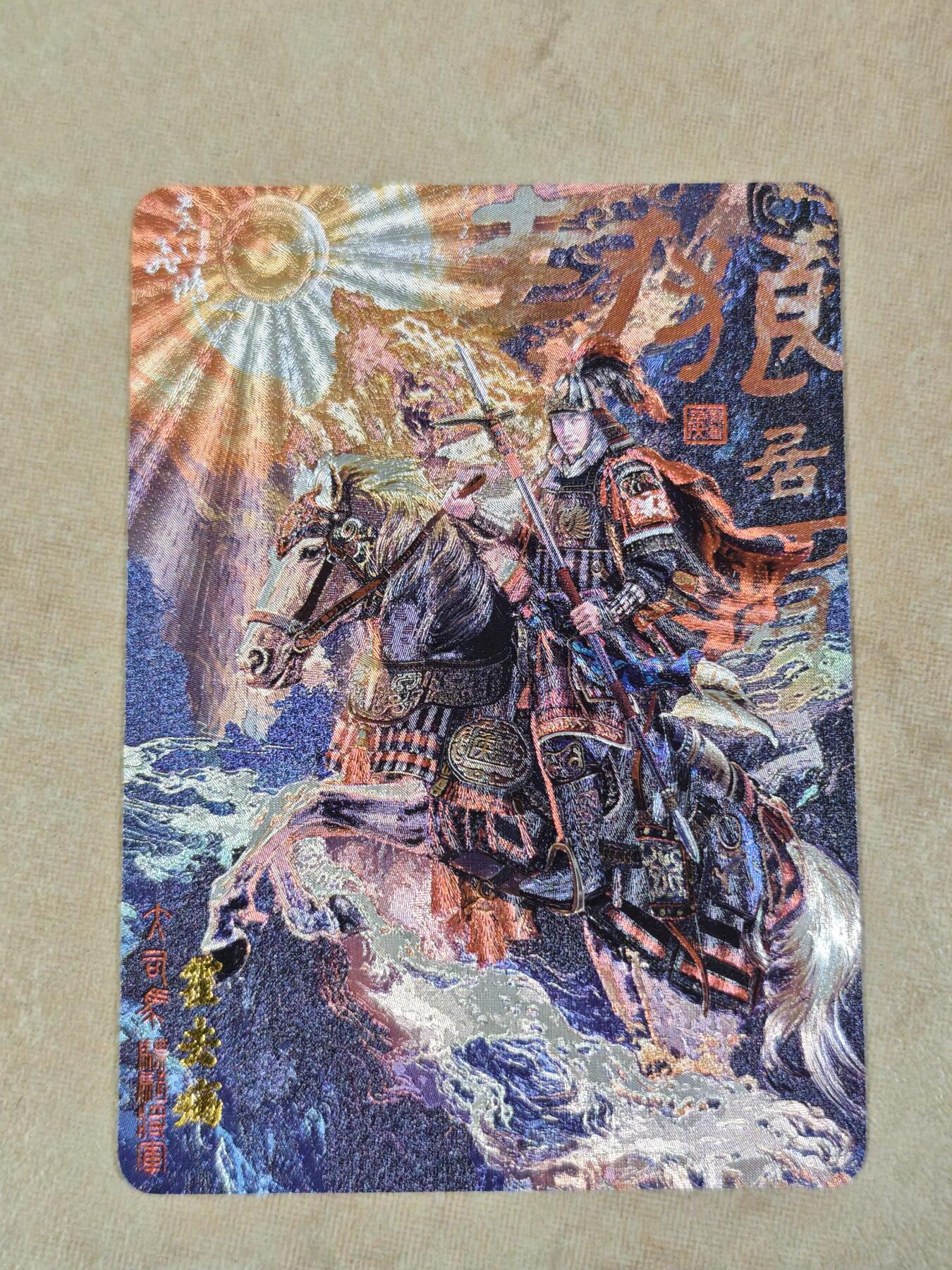 夜之极第三十八期 （1月17日周六晚9点截拍，欢迎竞拍） 百里 百将 霍去病 粗闪