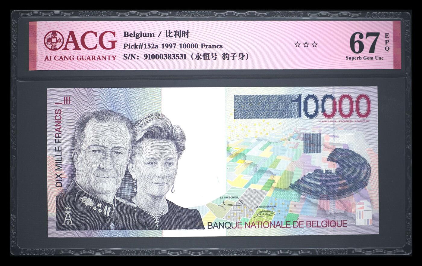 《艾美收藏》第229期-1.18周日外币荟萃 比利时1997年10000法郎最高值爱藏评级67分长号码无47难得 三星无折无斑 比利时国王阿尔贝二世和王后帕奥拉