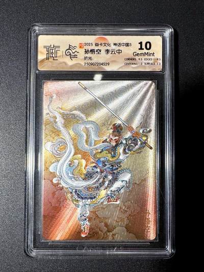 NO.21 好又多金牌大场，新店点关注不迷路！每周一站式配齐，方便凑单！（周6晚8点截拍，卖家送拍0抽成！） - 焱卡 神话3 李云中 孙悟空 折光 10G