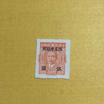 PCAI钱币  16-703  邮票专场 - 孙像