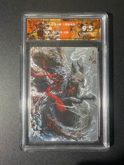 NO.21 好又多金牌大场，新店点关注不迷路！每周一站式配齐，方便凑单！（周6晚8点截拍，卖家送拍0抽成！） - 百里 山海经 苍之飞鸿 九尾 光刻 9.5G