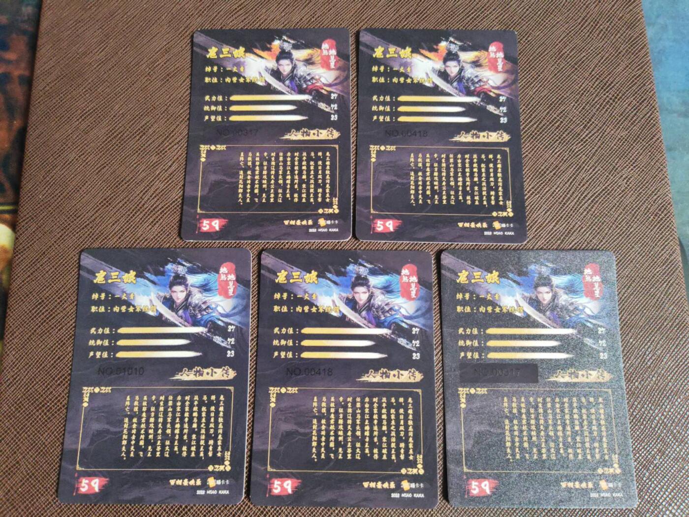 阳大大卡牌拍卖第94期（持续收拍品，周六晚上九点截拍，进群福利早知道）