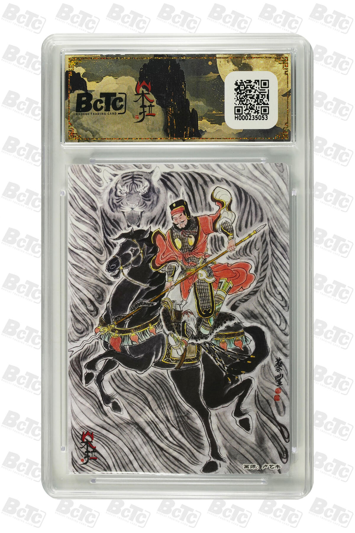 白泽拍卖卡牌手绘专场第31期（岁寒知松柏 春意已可期） 2025 朵拉魔盒 魔盒幻象 五虎争鸾 五虎将1套 5张  粗闪 保粹评级 5张爆金10 特标