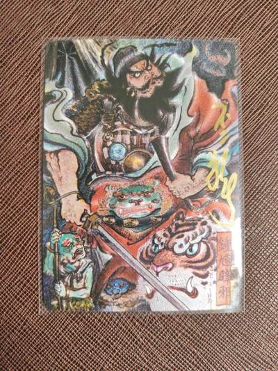 阳大大卡牌拍卖第93期（持续收拍品，周五晚上九点截拍，进群福利早知道） - 【亲签卡】卡德曼 不二猿 钟馗 限编014/088