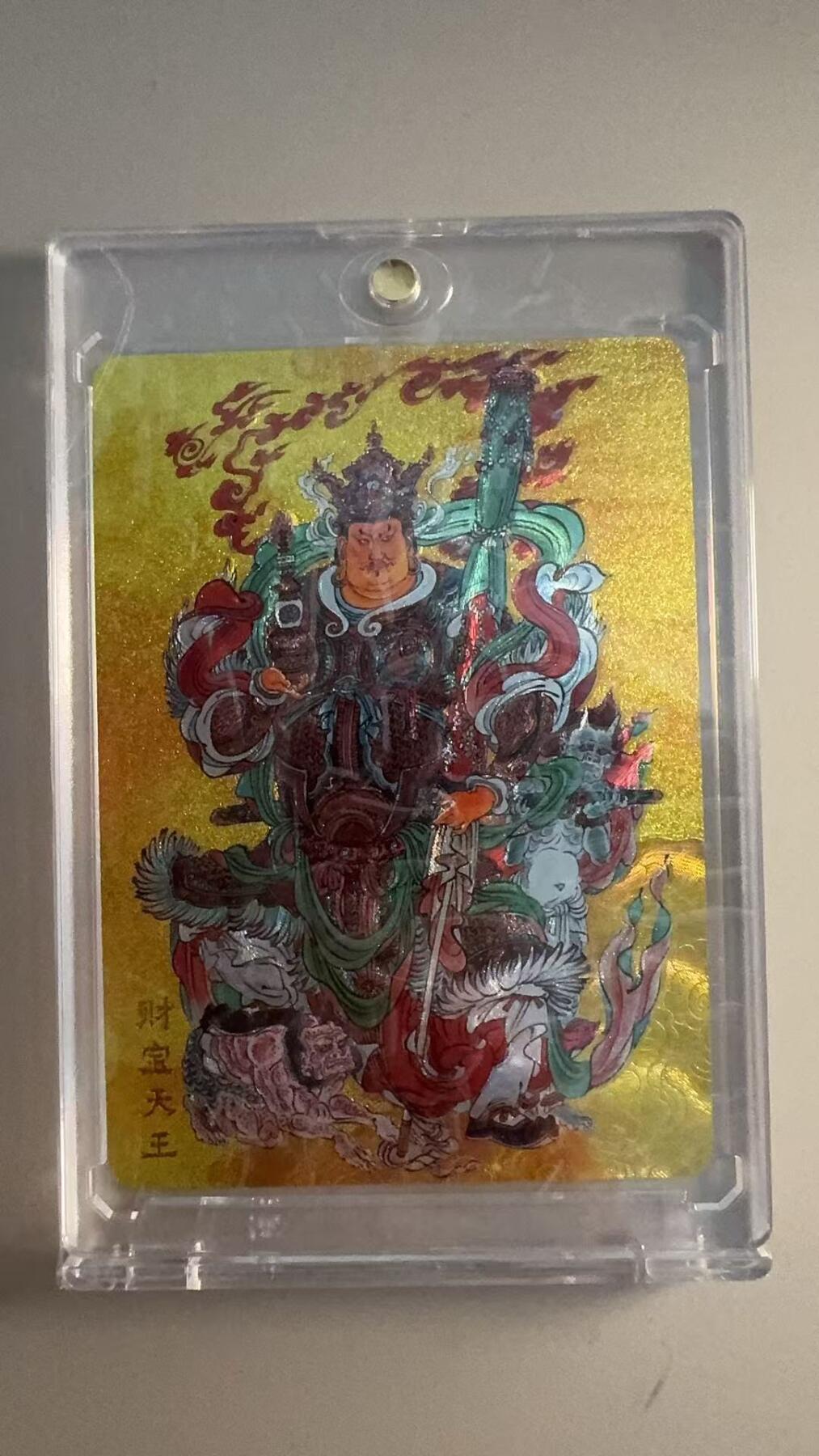 寸草不生拍卖第十八期  尾焱文化  李云中 财宝天王 原膜