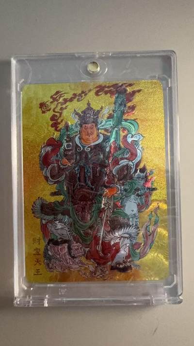 寸草不生拍卖第十八期  周三截拍  - 尾焱文化  李云中 财宝天王 原膜