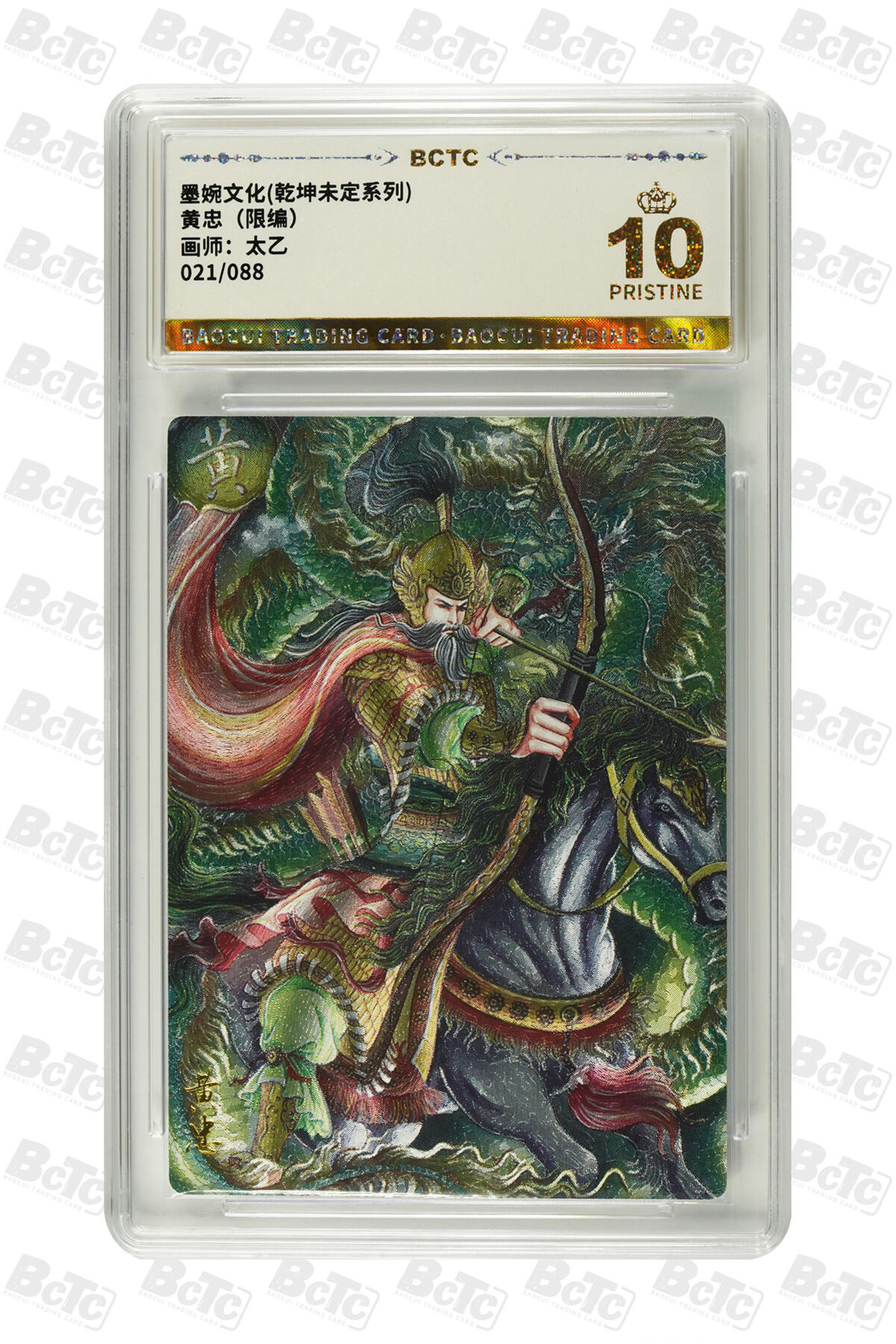 阳大大卡牌拍卖第93期（持续收拍品，周五晚上九点截拍，进群福利早知道）