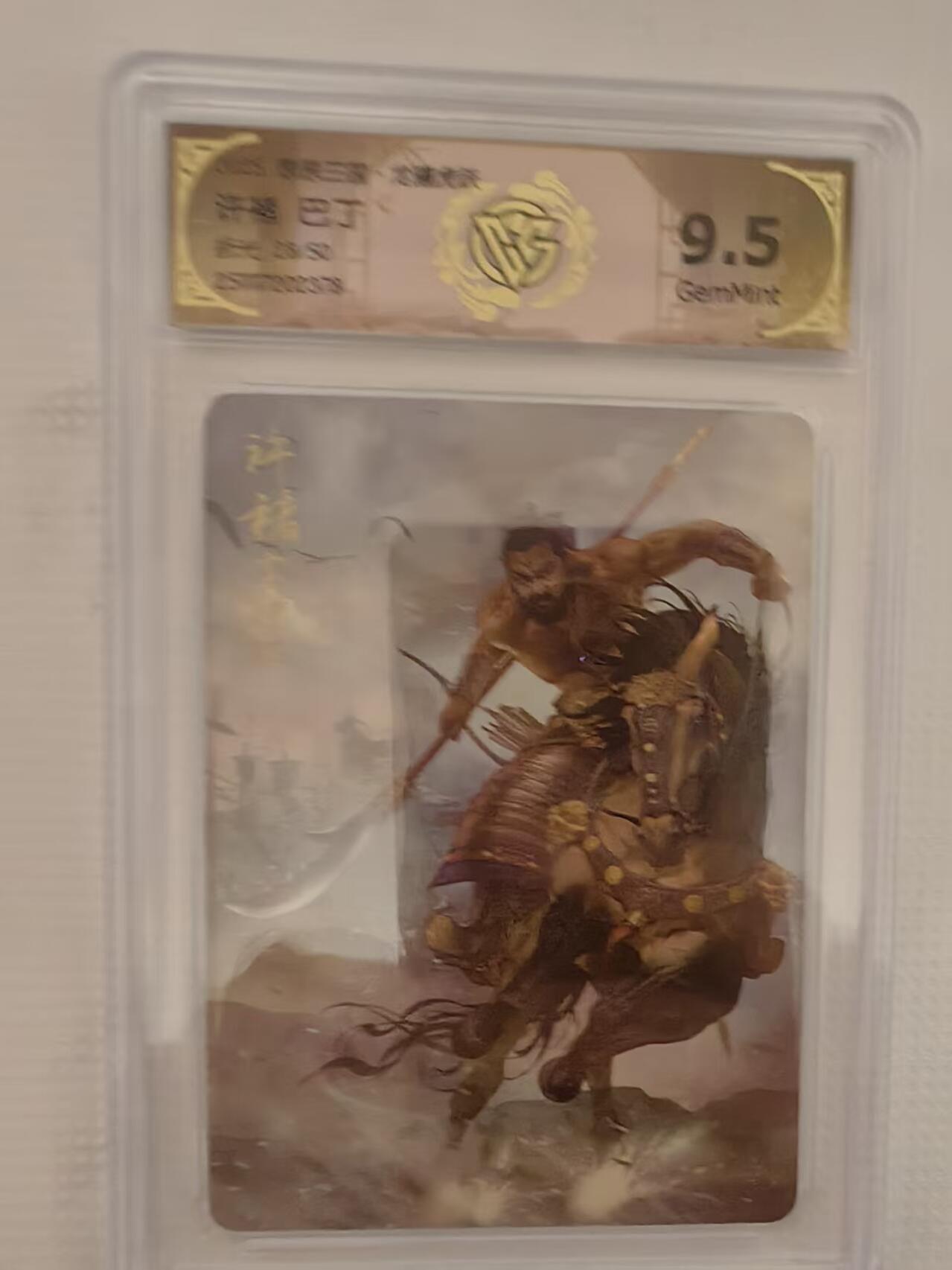 阳大大卡牌拍卖第93期（持续收拍品，周五晚上九点截拍，进群福利早知道）