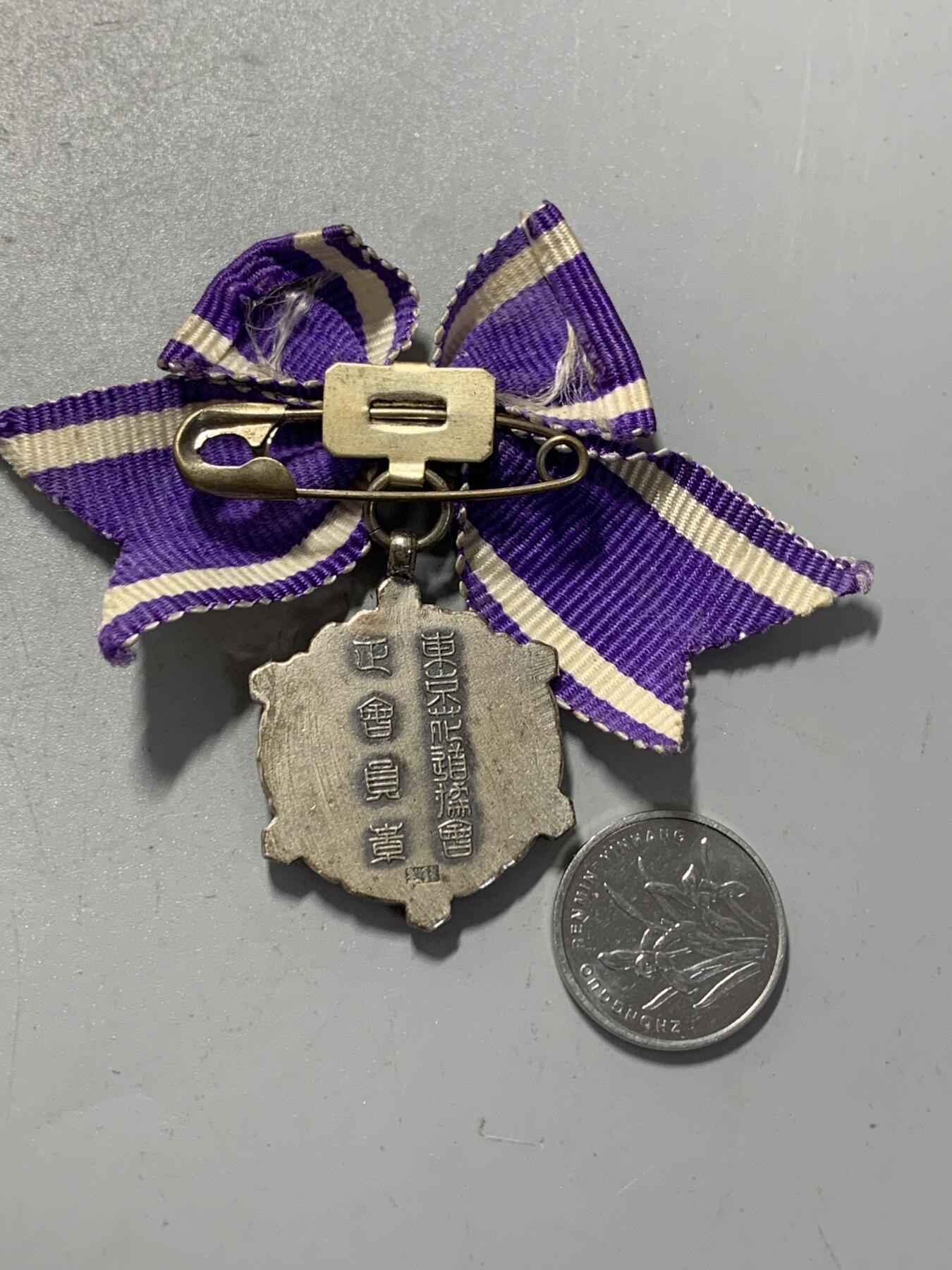 远东徽章小铺1月18日周日晚上9点结束