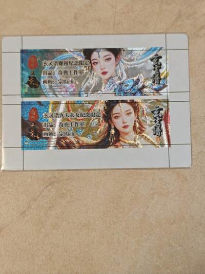 夜之极第三十八期 （1月17日周六晚9点截拍，欢迎竞拍） - 奇点 玄灵谱 宗RICH 九天玄女/螺祖 卡标卡