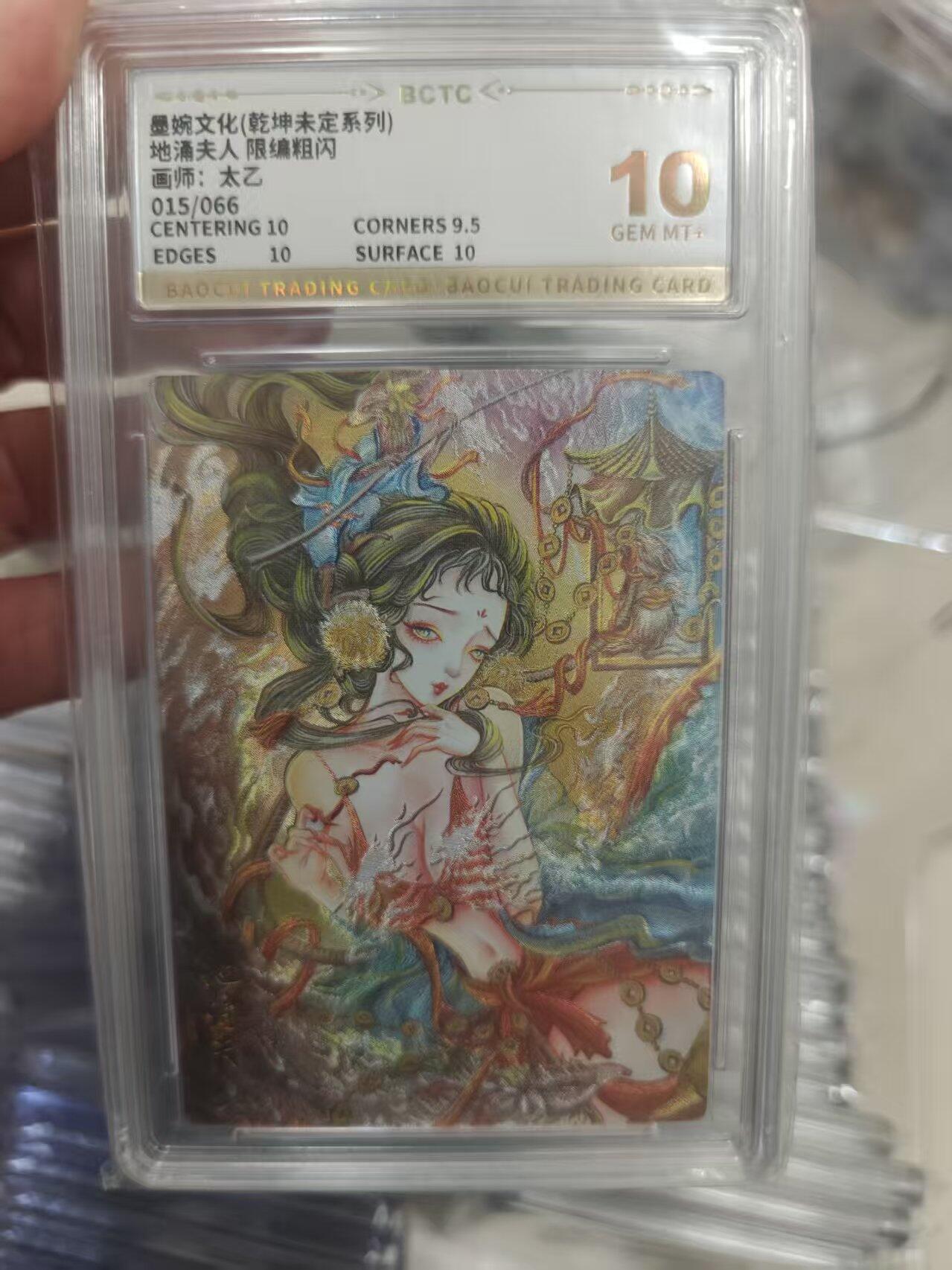 寸草不生拍卖第十八期  地涌夫人 限编粗闪
画师:太乙
015/066 10分