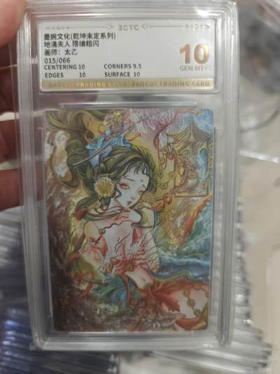 寸草不生拍卖第十八期  - 地涌夫人 限编粗闪
画师:太乙
015/066 10分