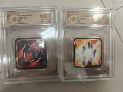 寸草不生拍卖第十八期  - 2035 暴雪 魔兽世界 心脏打击 快速治疗