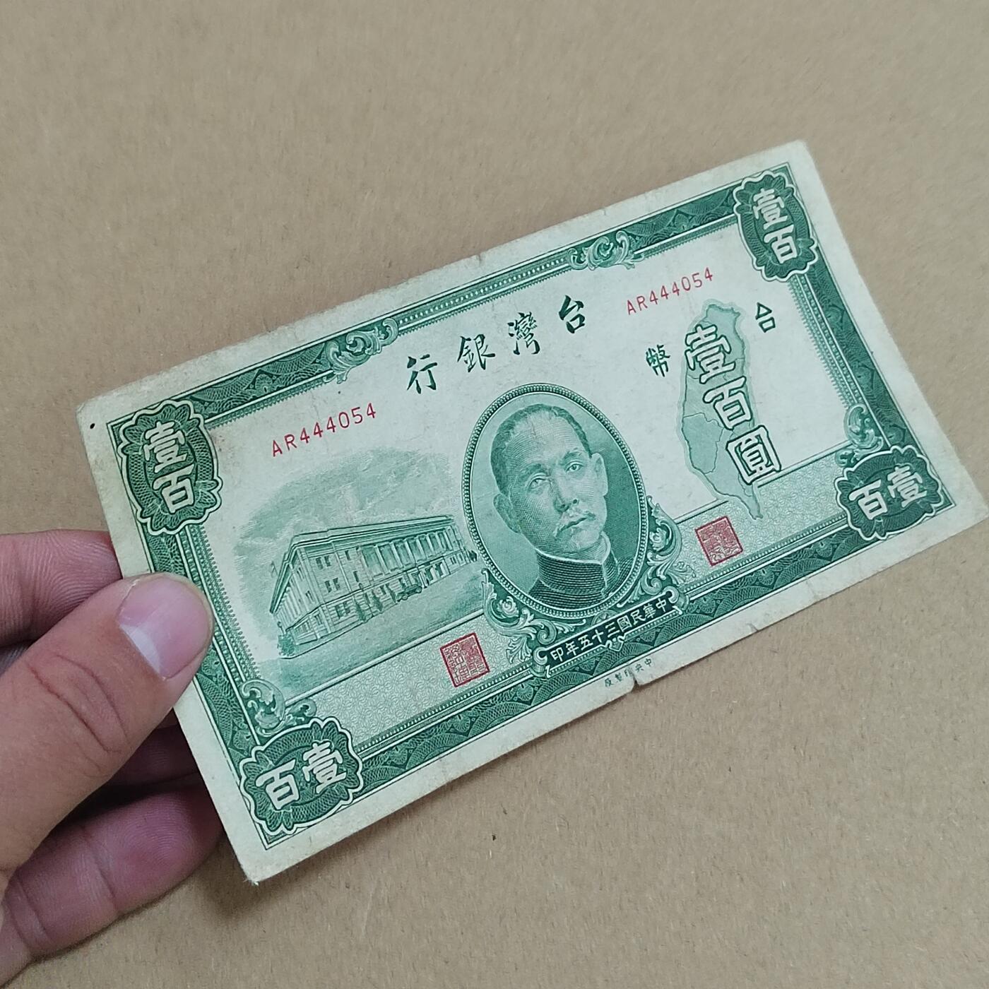 PCAI钱币  17-715  票据专场