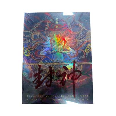 白泽拍卖卡牌手绘专场第31期（岁寒知松柏 春意已可期） - 2023 海南出版社 封神 画集  段磊首页亲签