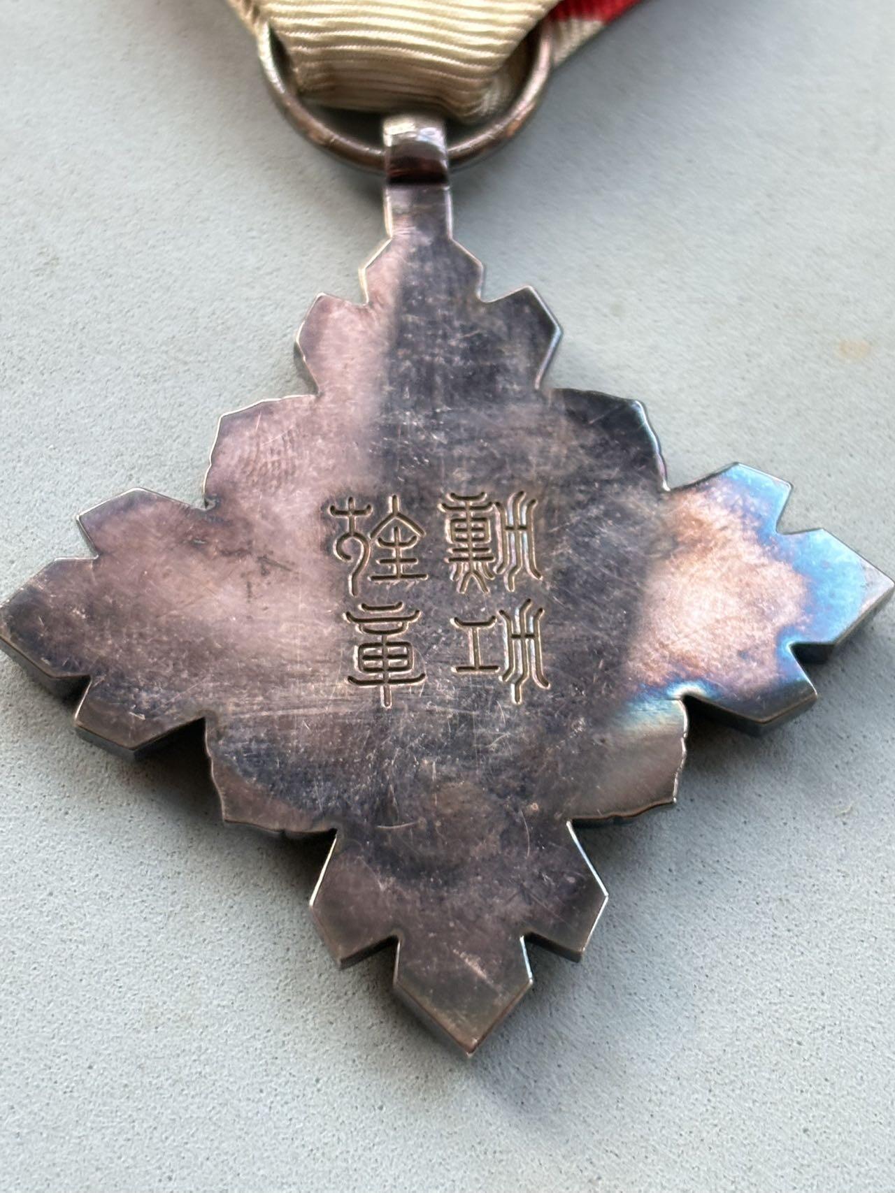 盛世勋华——号角文化勋章邮票专场拍卖第299期