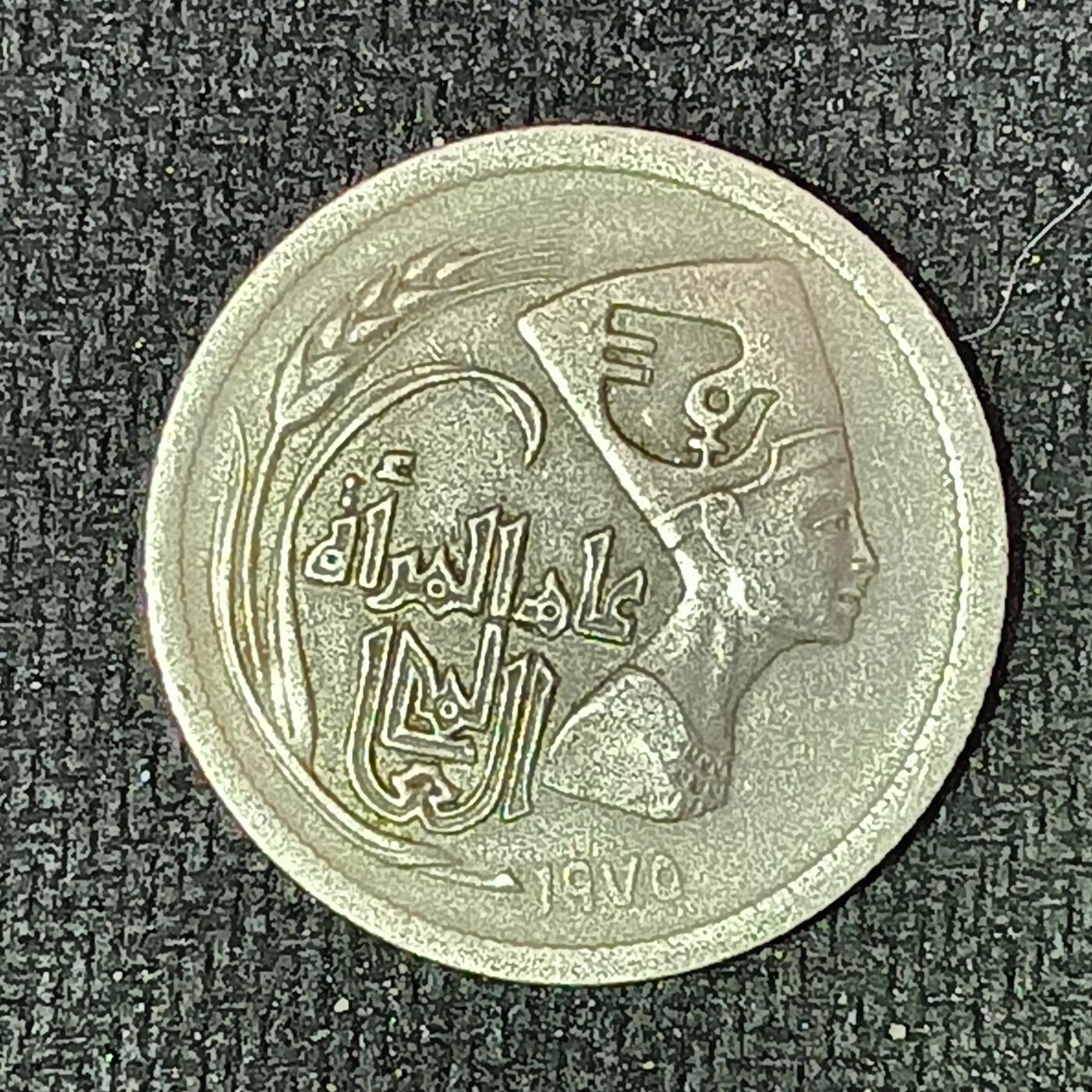 逸泉钱币2026B邻国花钱世界钱币纪念币章B第四场1-400B 215埃及皮阿斯特纪念币