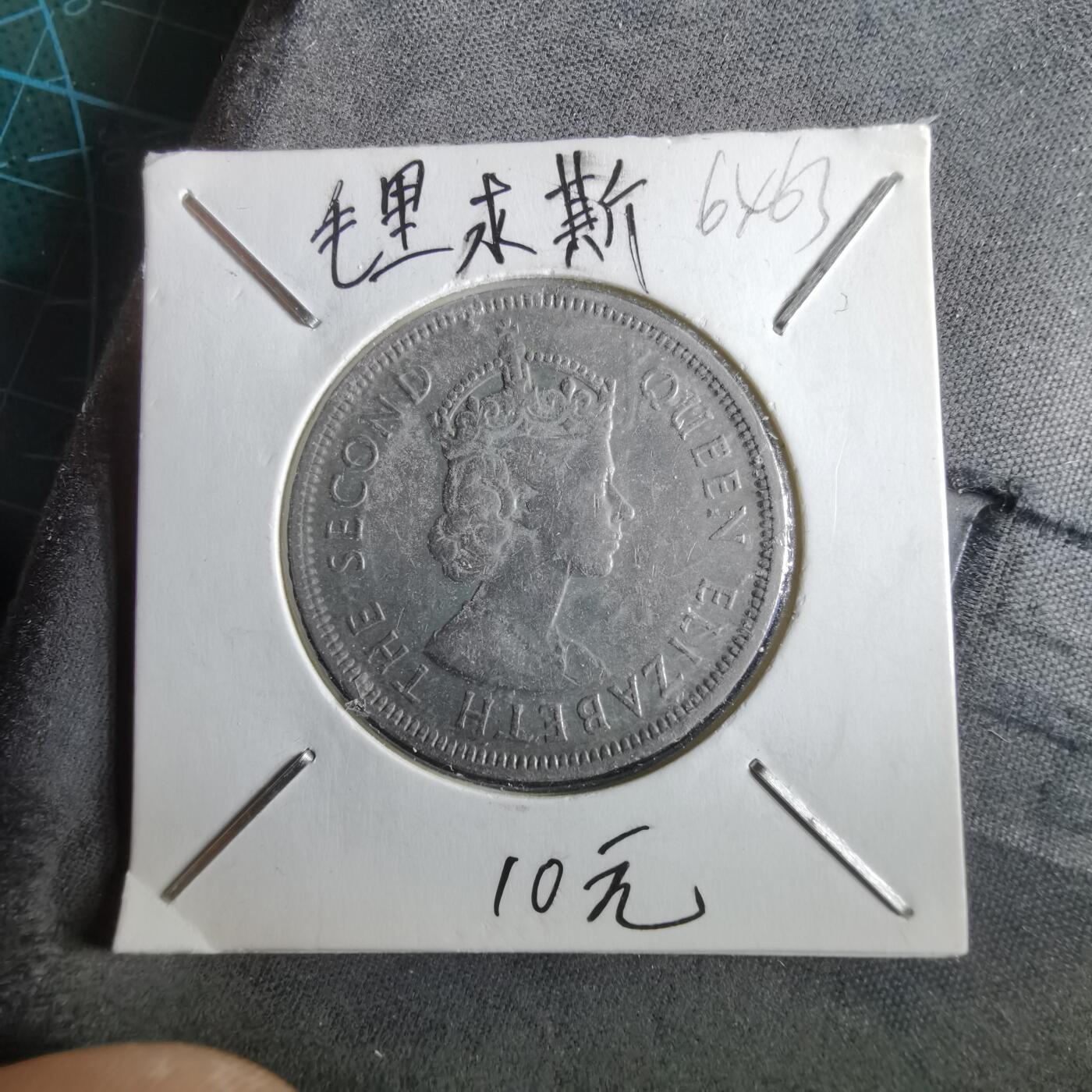 沼泽如烟--第964场 毛里求斯1978年1卢比