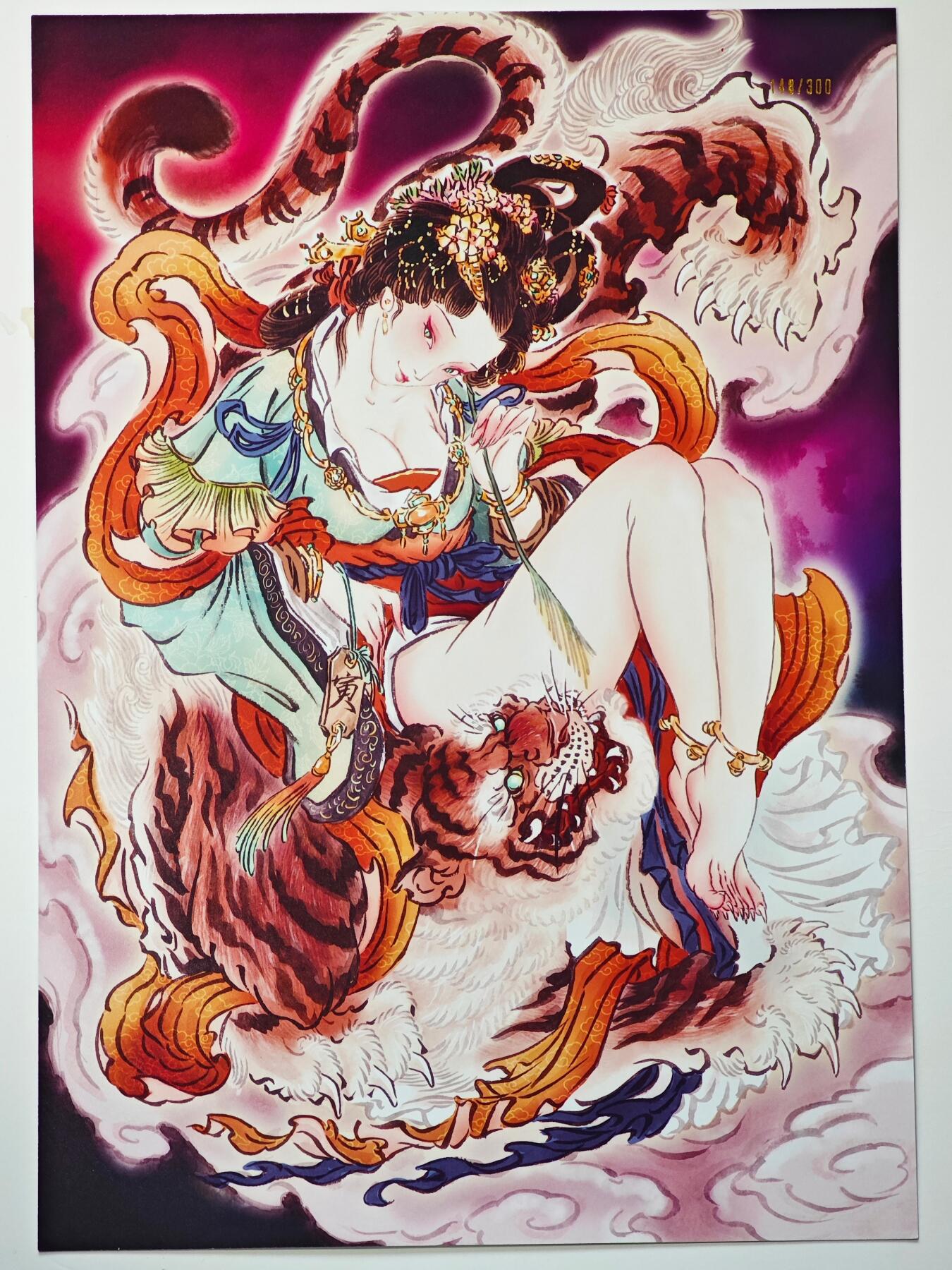 白泽拍卖卡牌手绘专场第31期（岁寒知松柏 春意已可期） 2024 焱卡文化 列仙卷 生肖寅虎 A4 228/300 粗闪