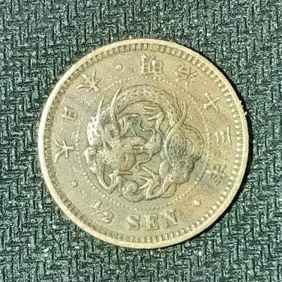 逸泉钱币2026B邻国花钱世界钱币纪念币章B第四场1-400B - 239日本明治十三年半钱