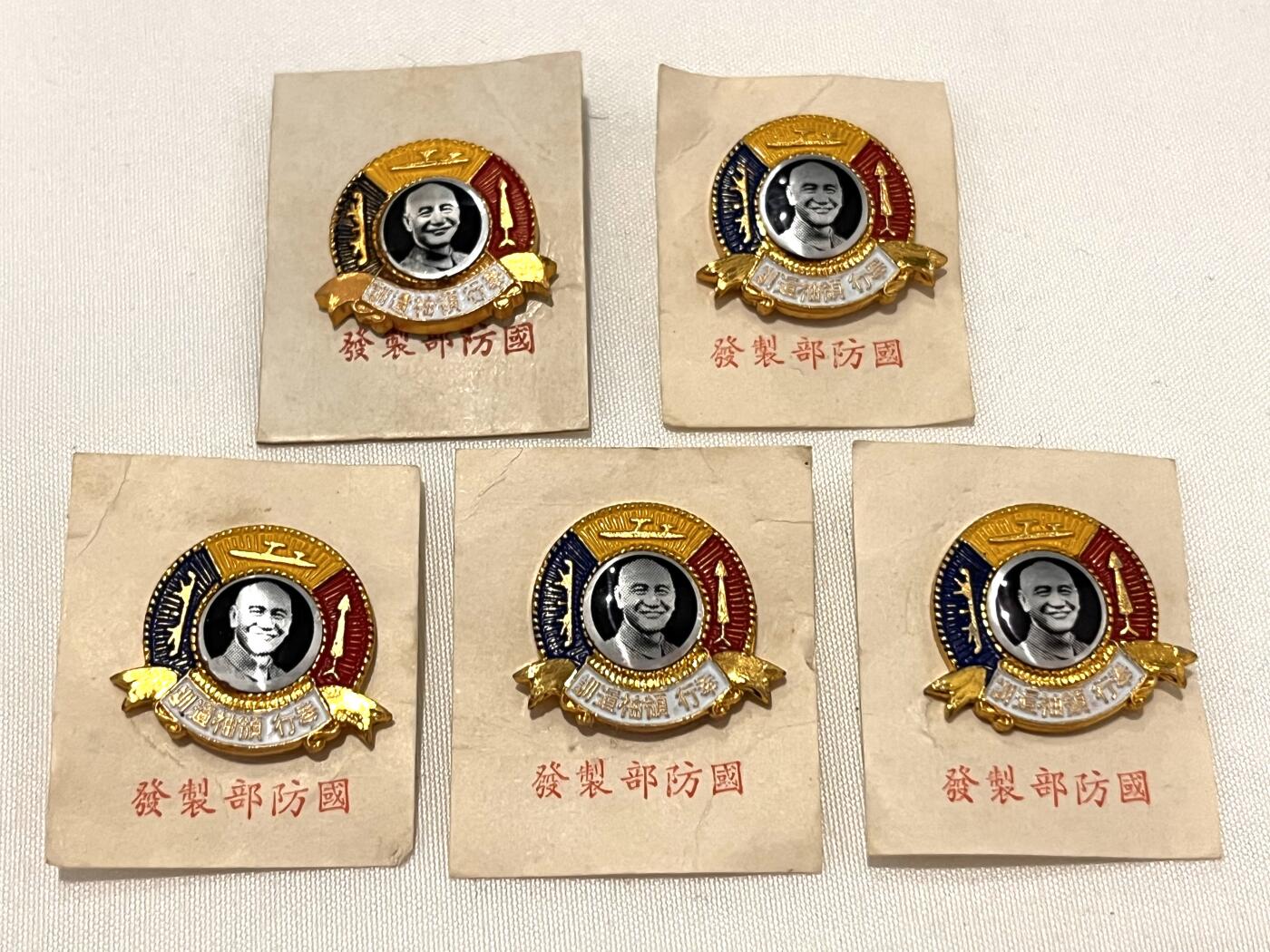 韵星假日拍卖第三十七期 -- Rimey Holidays Auction 37 国防部制发，蒋公像章一组五枚合拍