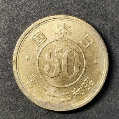 嘉禾收藏    【第440期】            无佣金、可寄存、满30元包邮 - 币一枚