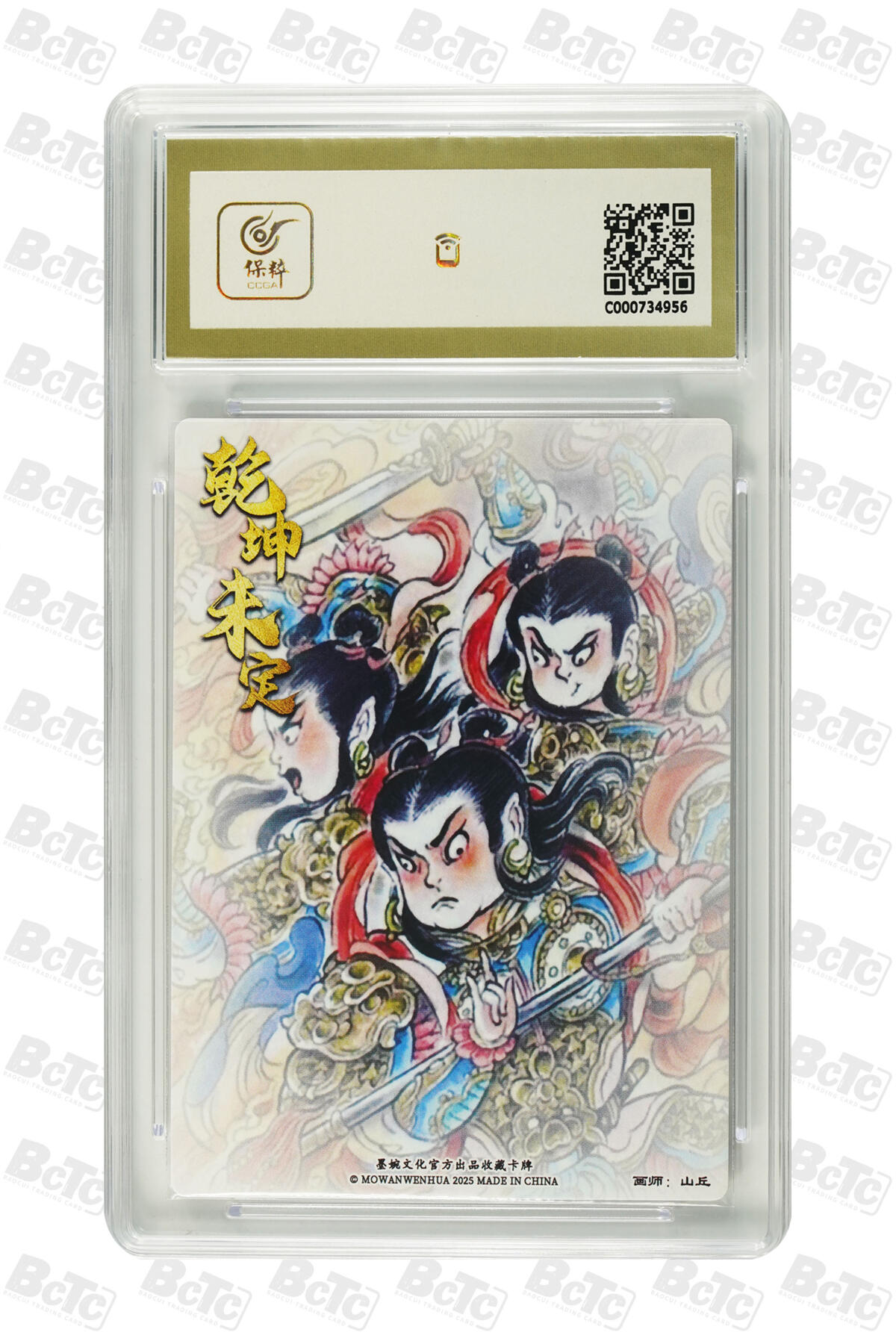 阳大大卡牌拍卖第93期（持续收拍品，周五晚上九点截拍，进群福利早知道）