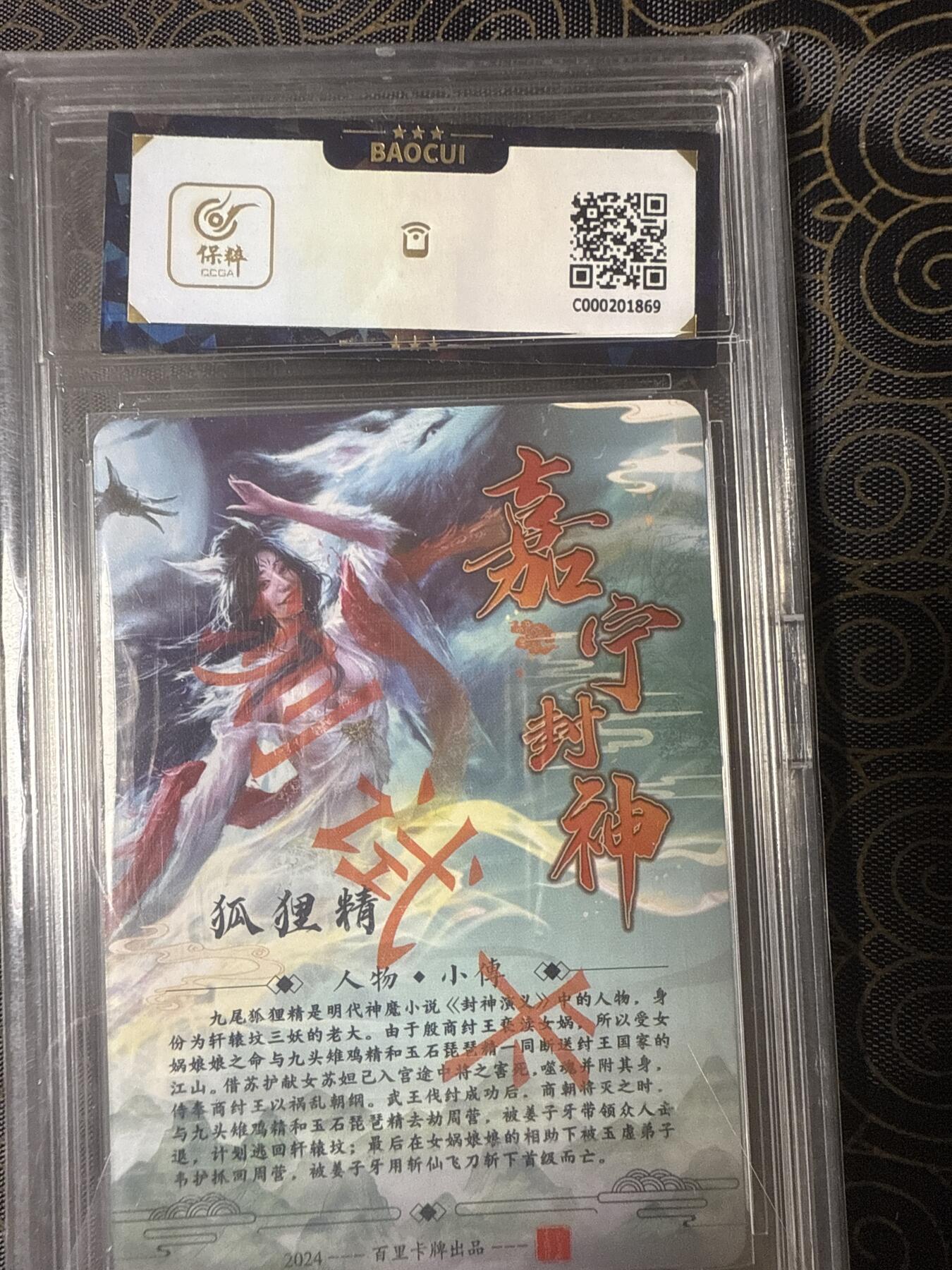 阳大大卡牌拍卖第94期（持续收拍品，周六晚上九点截拍，进群福利早知道）