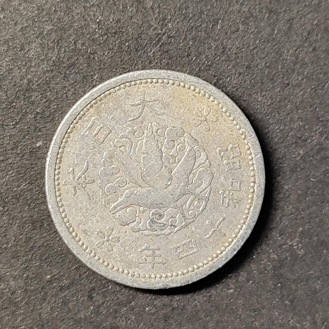 嘉禾收藏    【第440期】            无佣金、可寄存、满30元包邮 币一枚