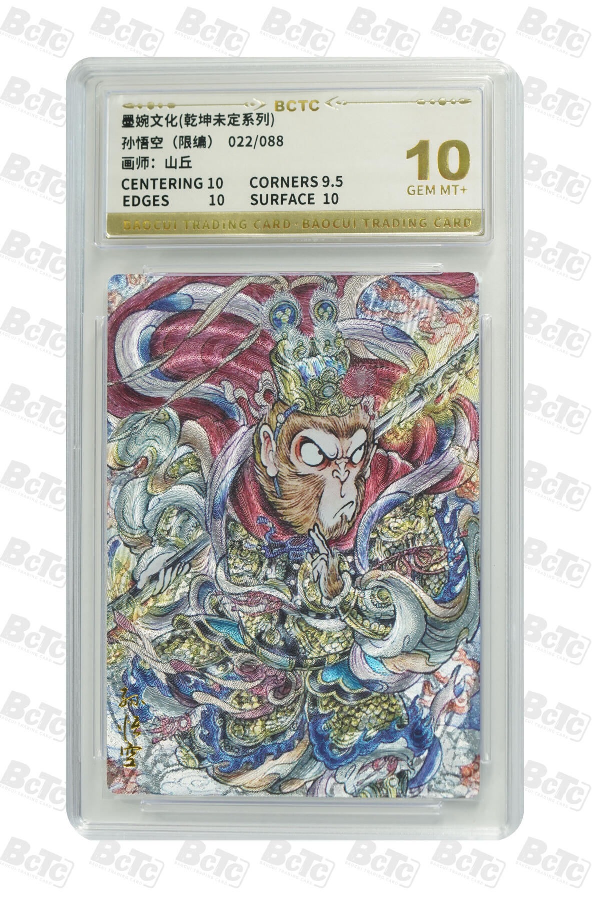 阳大大卡牌拍卖第93期（持续收拍品，周五晚上九点截拍，进群福利早知道）