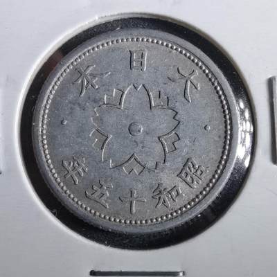 沼泽如烟--第964场 - 昭和十五年十钱