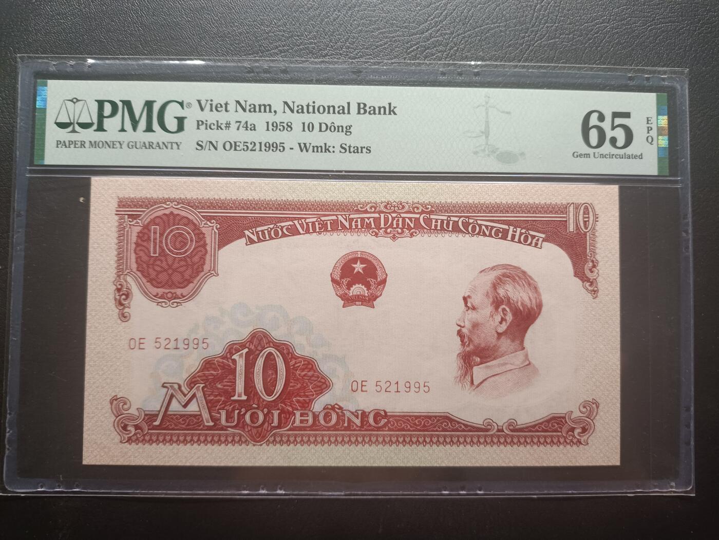 2026一月第三期，总213期 越南民主共和国（北越）1958版10盾PMG65epq，胡志明和工厂