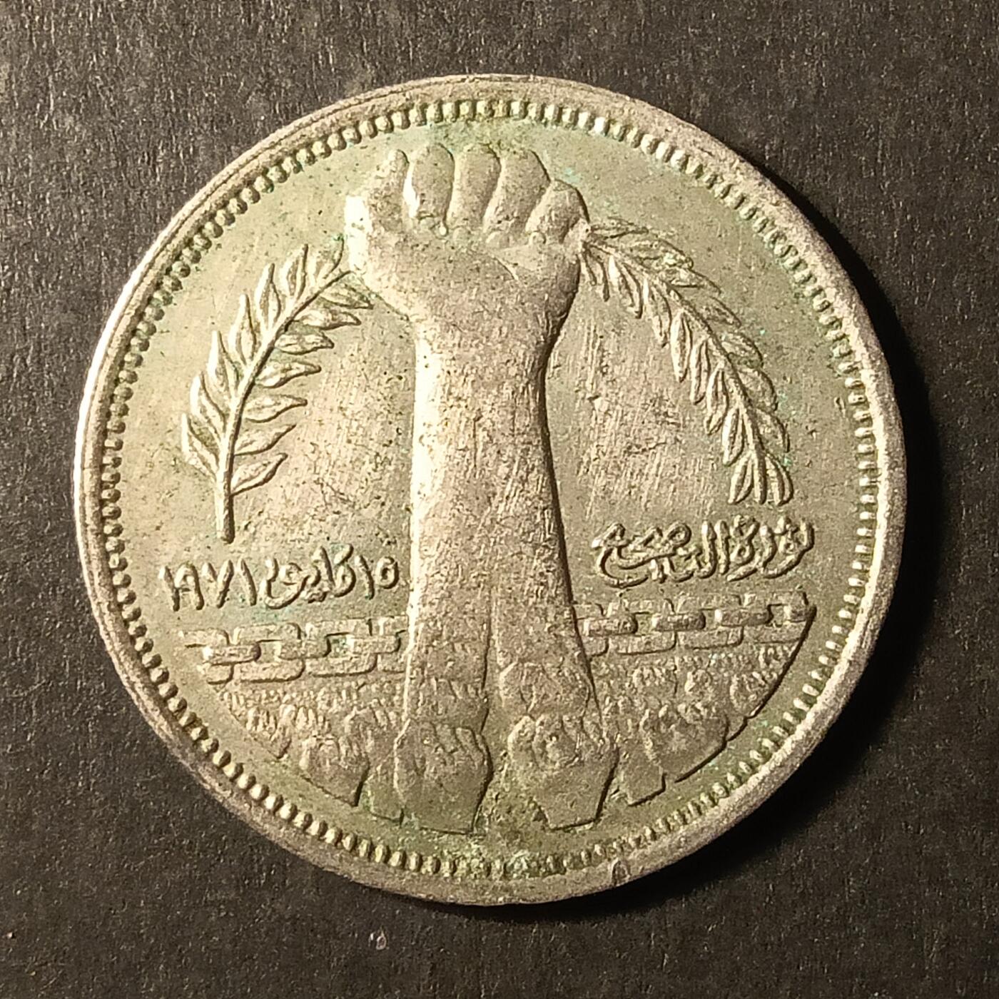 逸泉钱币2026A第世界钱币纪念币专场A第三场A401-701 513 埃及皮阿斯特纪念币