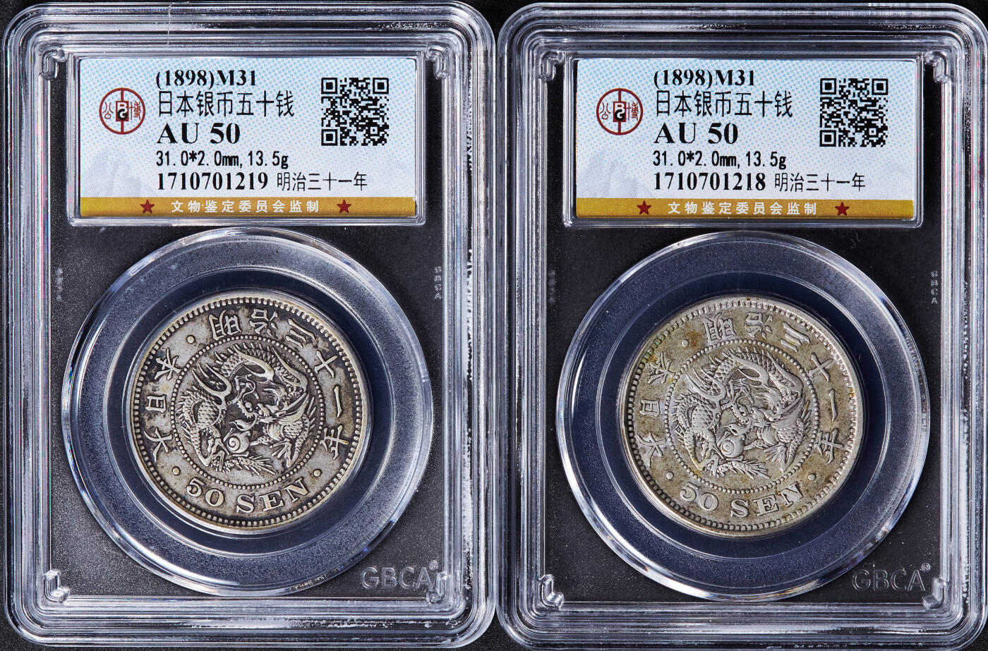 【俄甄集藏】“万象更新、马呈祥瑞”迎新春俄甄精品场-2026年(047)01-21 星期三 晚 19:30 全场包邮 日本1898年明治31年龙洋50钱银币2枚一对，公博 AU50，原味状态，单枚重13.48克，800银，两枚含999纯银21.568克