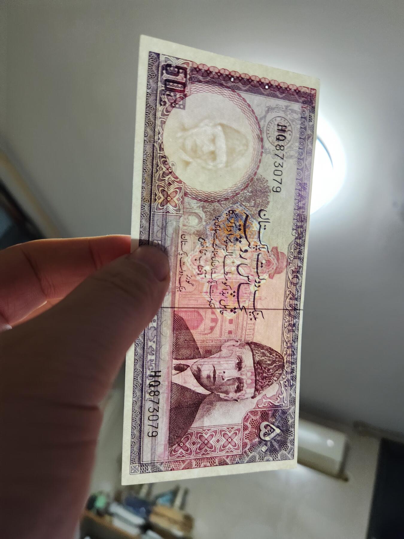 1月17号晚上8点 外国纸币自动截拍第8场 全新UNC 巴基斯坦 第一版 1977年50卢比  背无乌尔都语 稀少