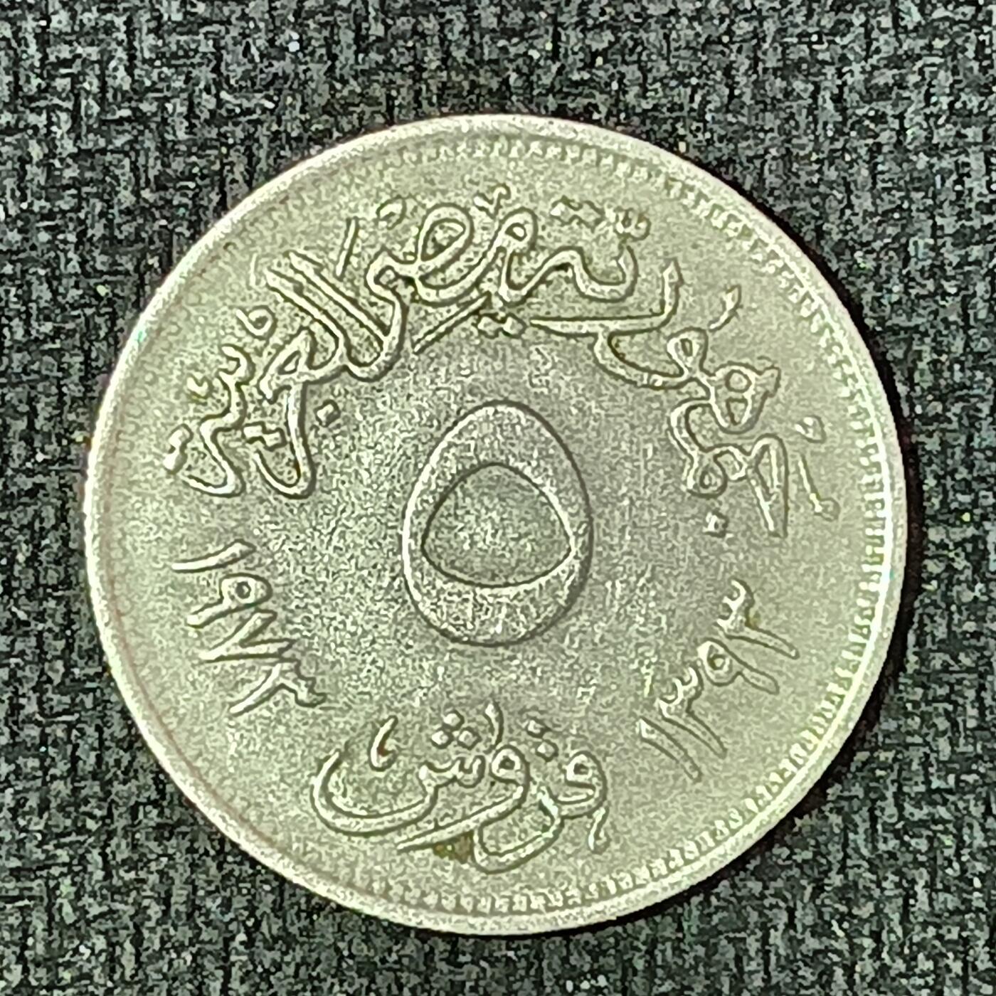 逸泉钱币2026B邻国花钱世界钱币纪念币章B第四场1-400B 204埃及皮阿斯特纪念币